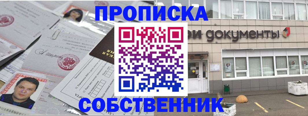 где прописаться в Краснокамске