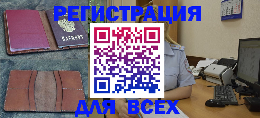 прописка от собственника в Краснокамске