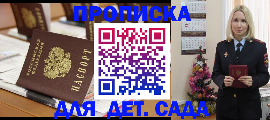 прописка гарантия в Краснокамске